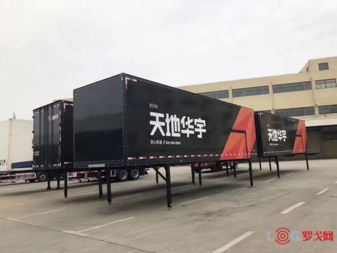 天地华宇物流电话是多少?