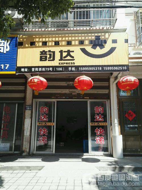 杏坛光华韵达快递电话是多少？