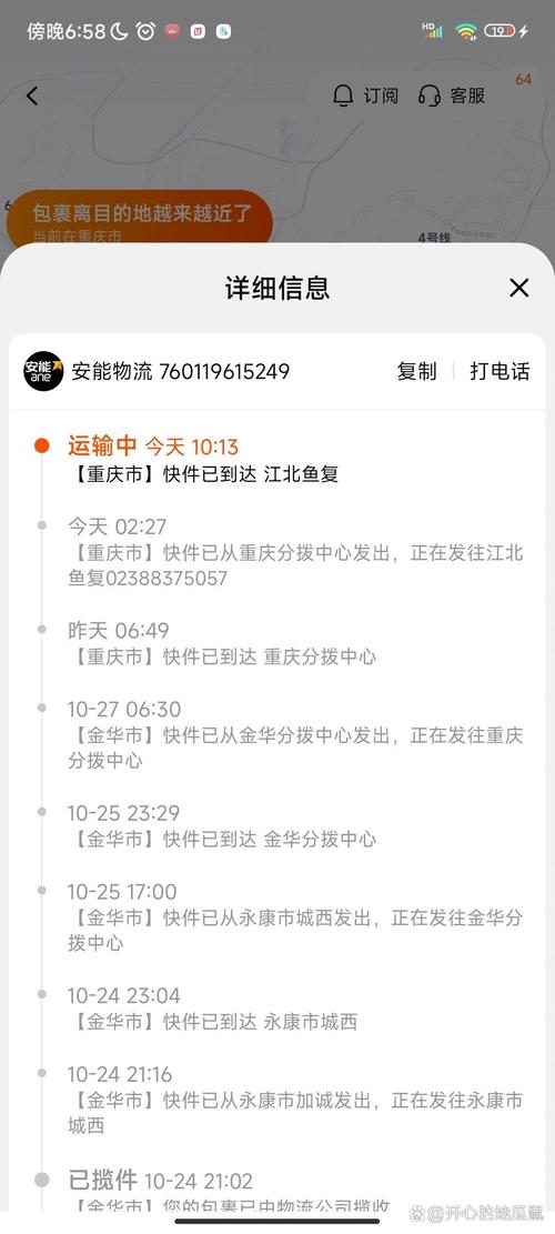 孝感安能物流电话是多少?