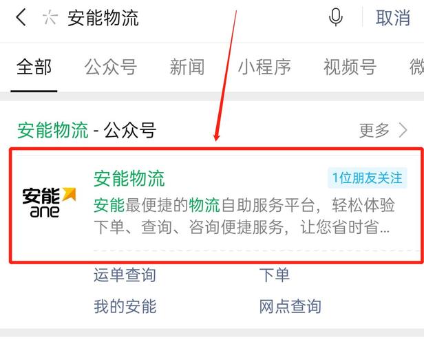 孝感安能物流电话是多少?