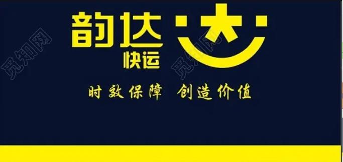 赣州城南韵达快递电话是多少?