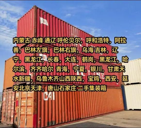 大庆北方物流电话是多少?