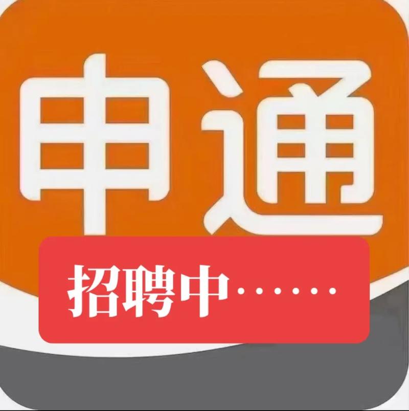 汶上申通快递招工，现在报名还来得及吗？