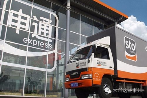 莒县申通快递客服电话是多少?