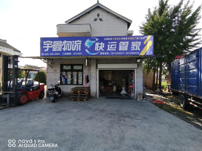 宇鑫物流单号查询电话是多少？