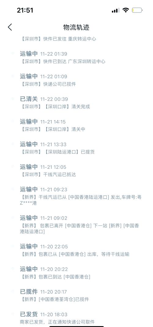 随州申通快递查询系统