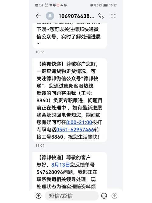 德邦物流桂林网点电话是多少？