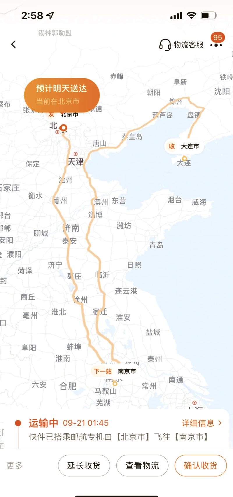 申通快递徐水送货范围具体是哪些区域？