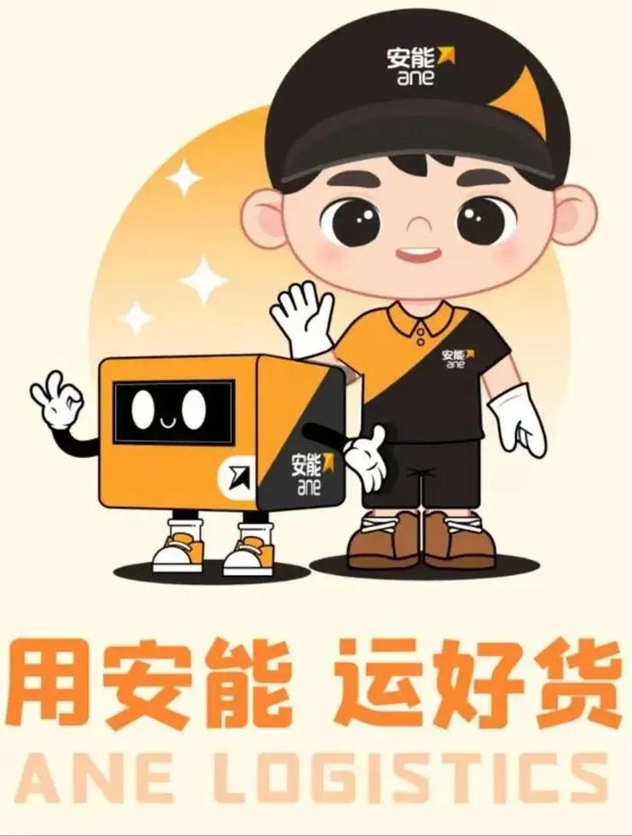 安能物流十堰网点在哪?怎么查?