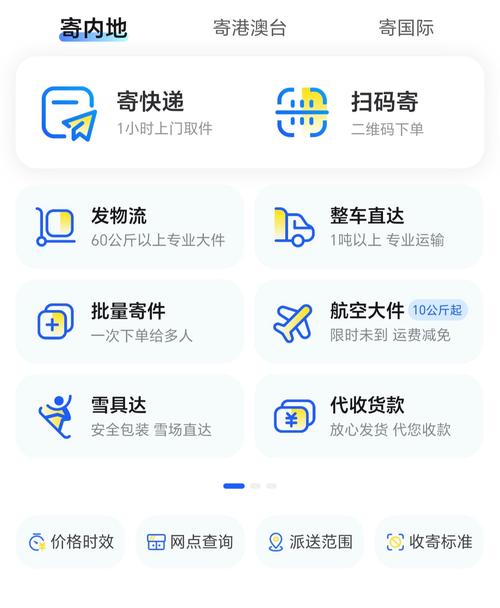 德邦物流怎么查到哪？