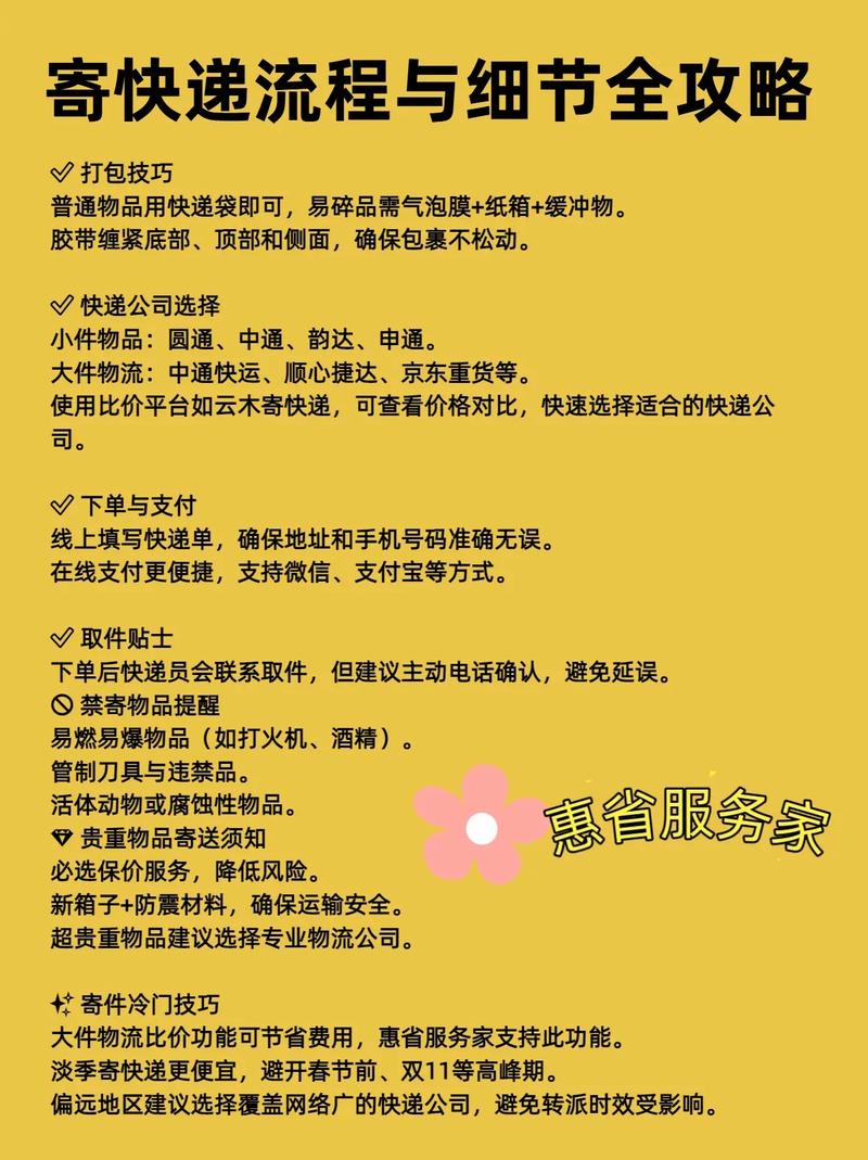 长春韵达快递怎么运送