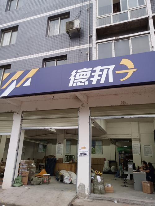 杭州滨江德邦物流电话是多少？