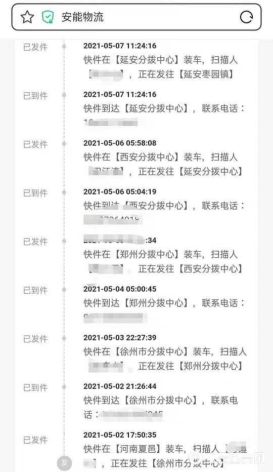 安能物流上海客服电话是多少？