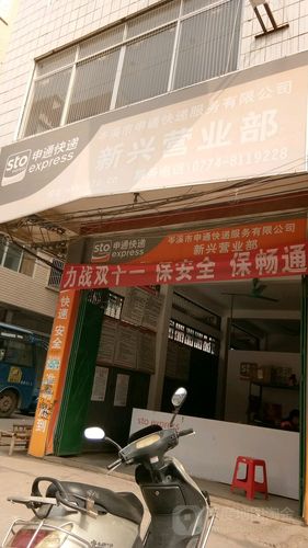 长沙申通快递网点分布