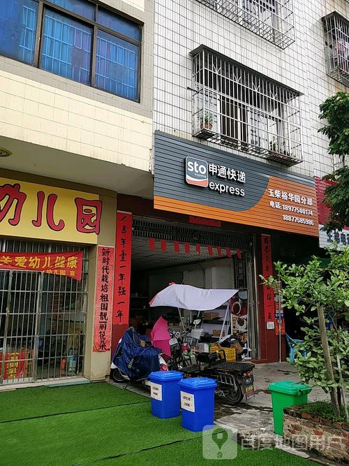 申通快递玉林公司电话是多少?