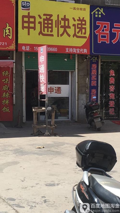 申通快递玉林公司电话是多少?