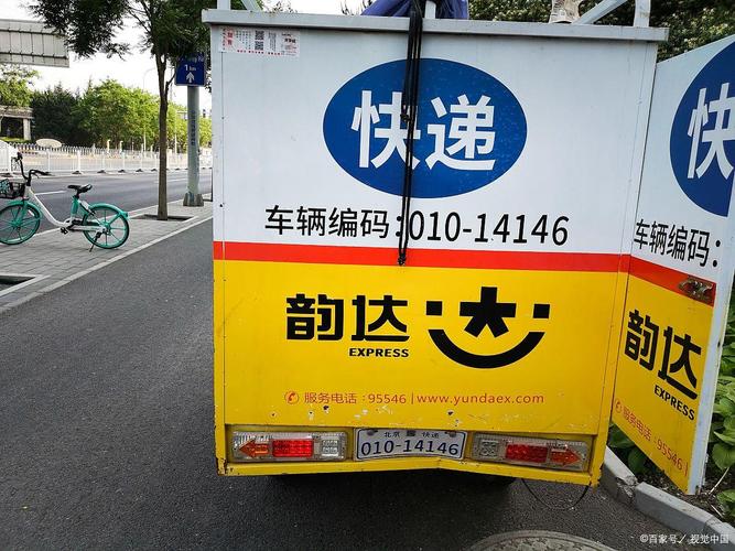 天台和合北路韵达快递网点在哪?