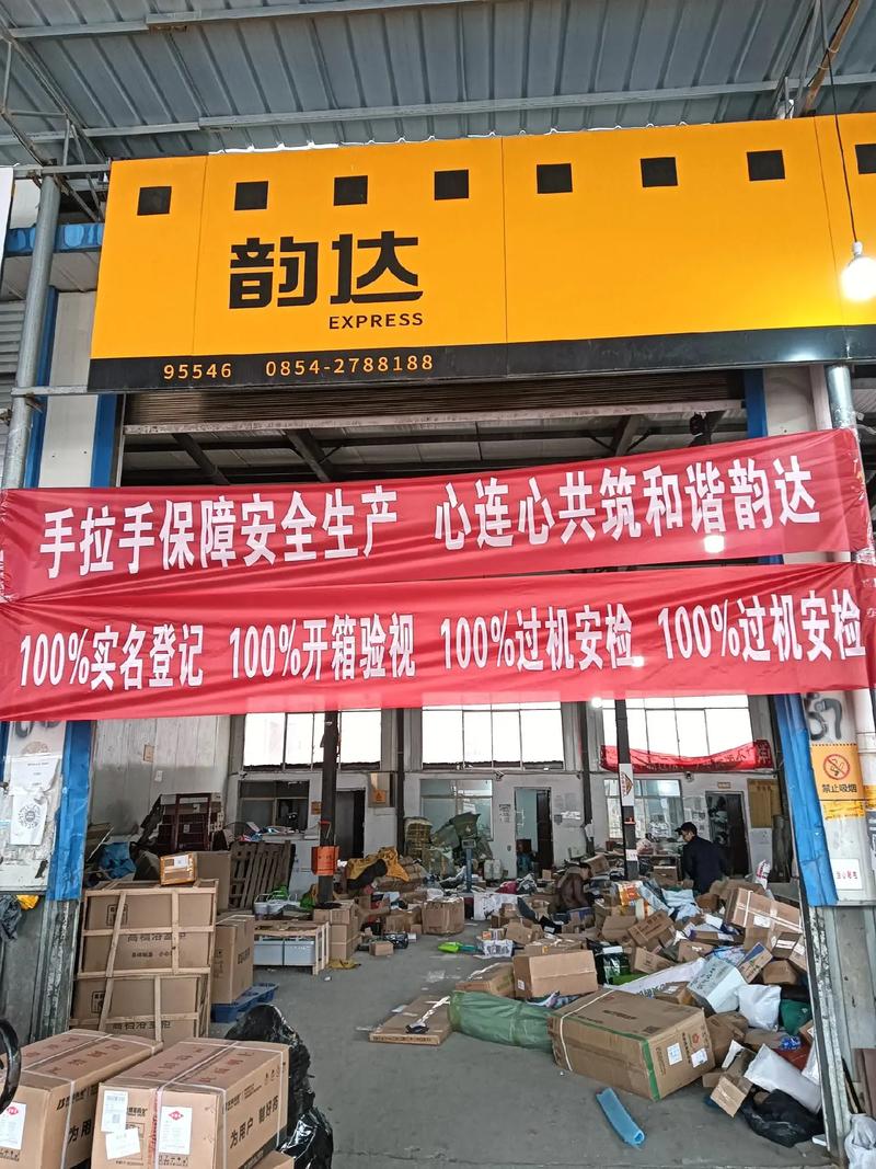 赤壁韵达快递招什么岗？薪资待遇如何？