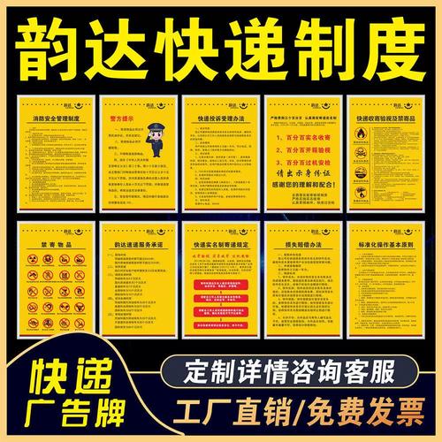 韵达快递公司账号注册