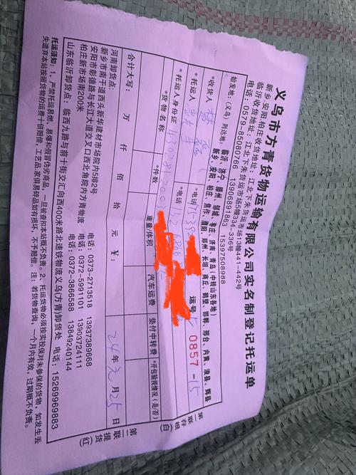 中铁物流网点电话怎么查？