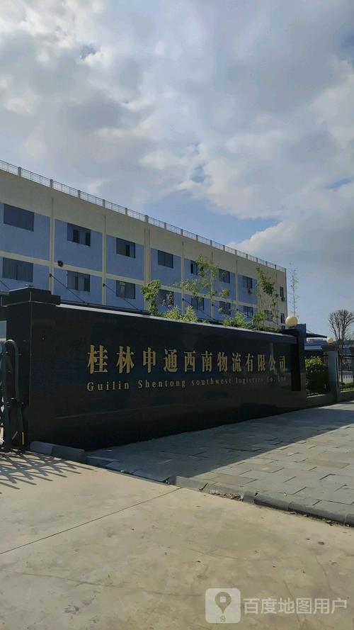 申通快递桂林铁西分部怎么样？