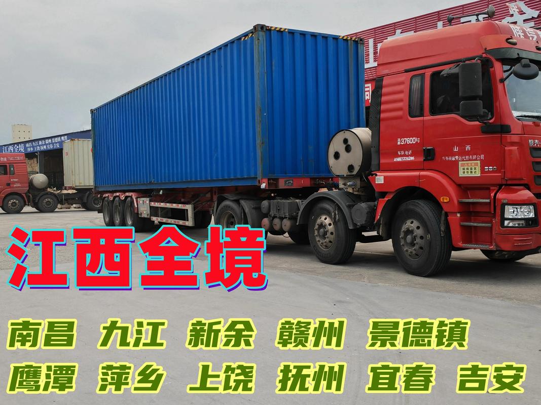 南昌到黑龙江物流哪家好？