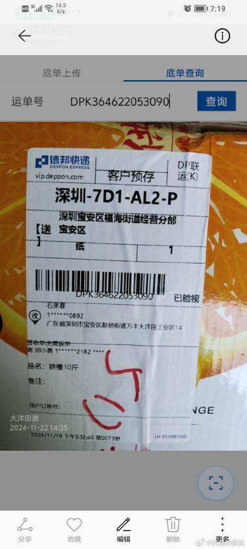 申通南宁到深圳快递多久能到？