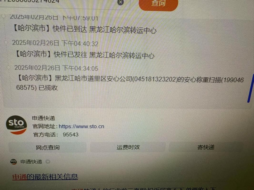 申通快递到底几点才发货？