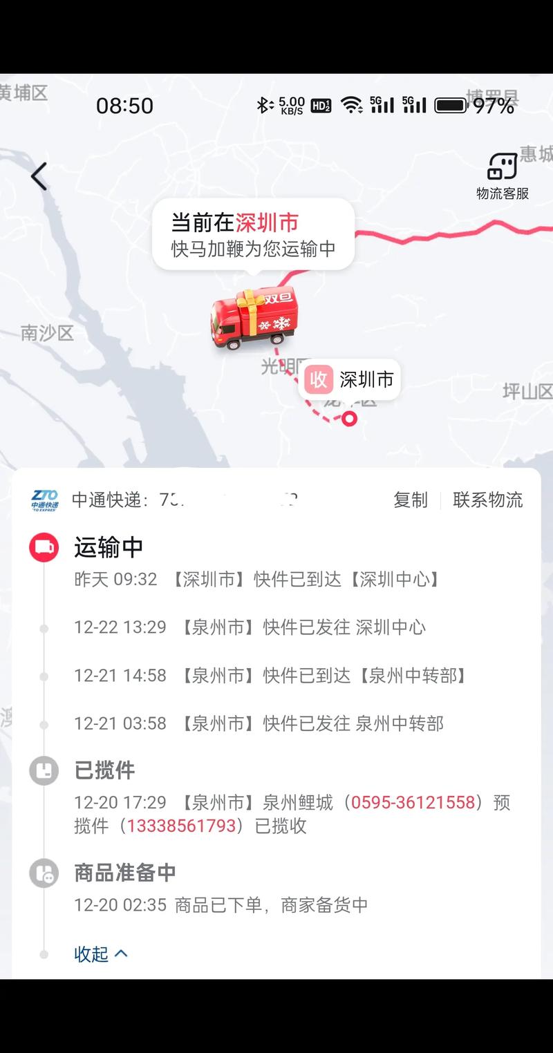 济南到深圳申通快递多久能到？