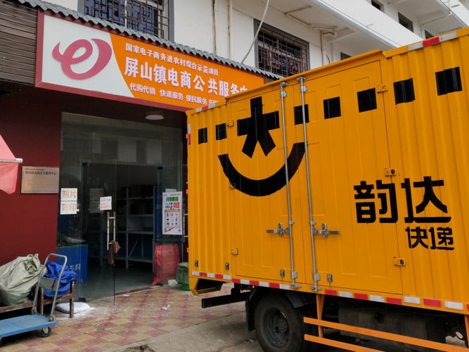 南安韵达快递客服电话是多少？