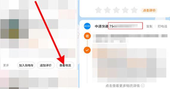淘宝物流单号哪里找？