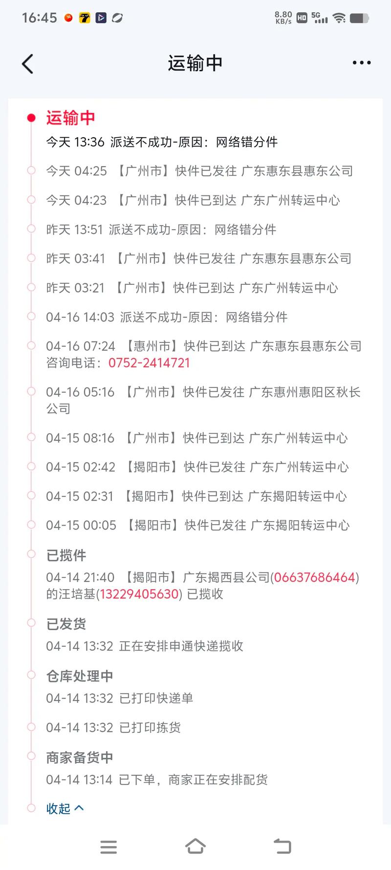 广州申通停哪些地区？快递寄送怎么办？