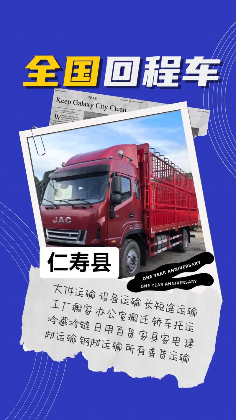 仁寿物流公司电话号码是多少？