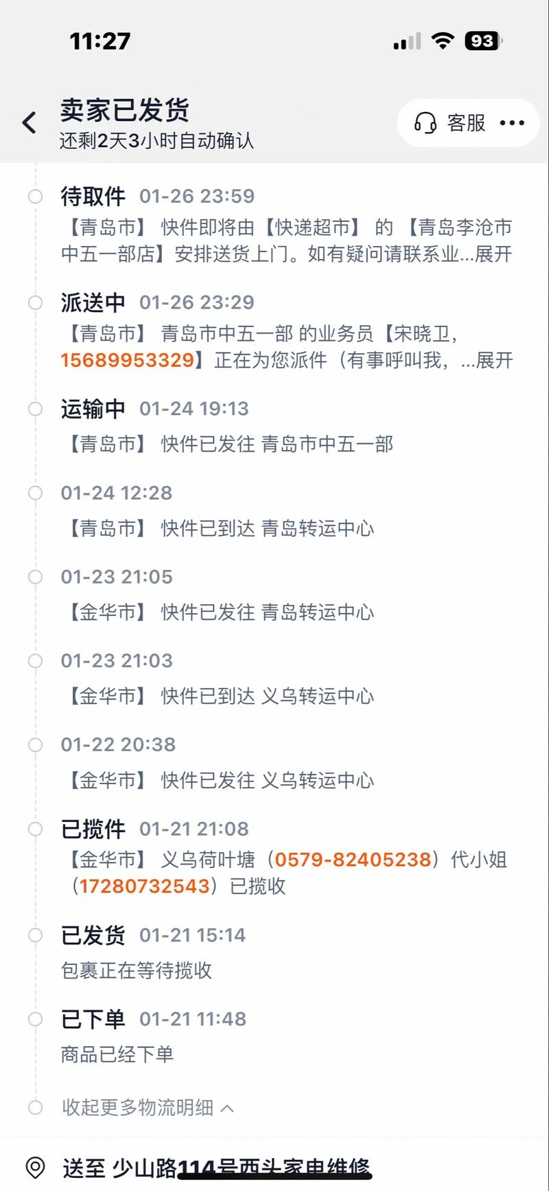 广西田阳申通快递号码是多少？