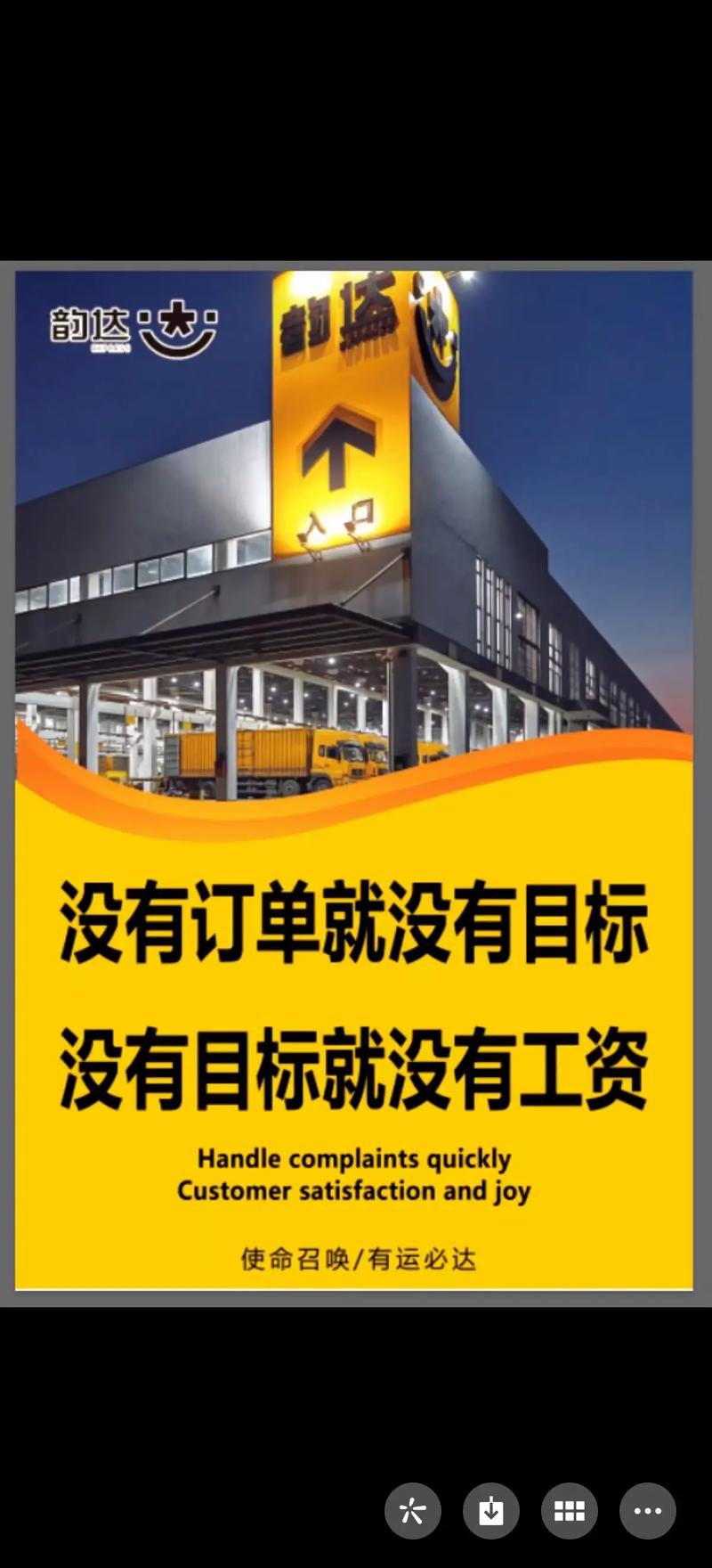 金坛韵达招工,待遇如何?