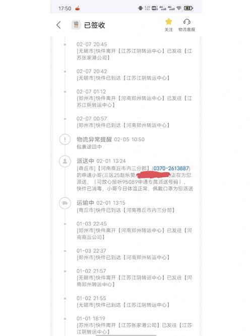 怎么查询申通寄出快递