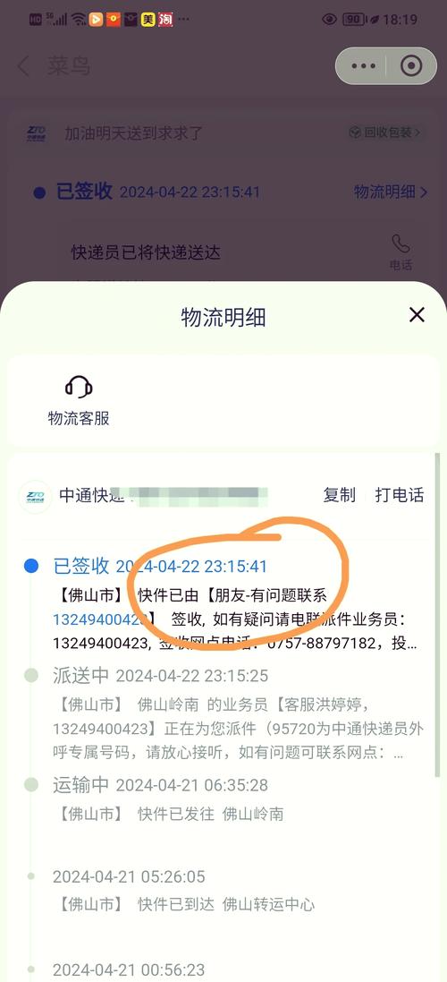 快递物流信息为何消失？