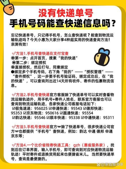 订单编号能查物流吗?