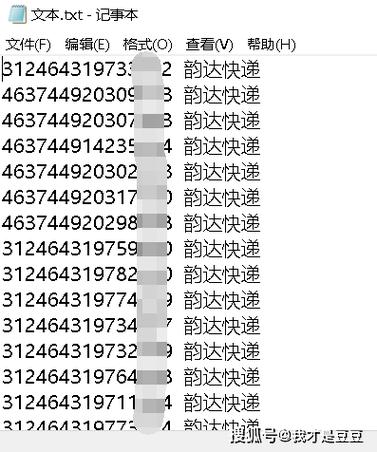 韵达快递单号怎么查？客服电话是多少？