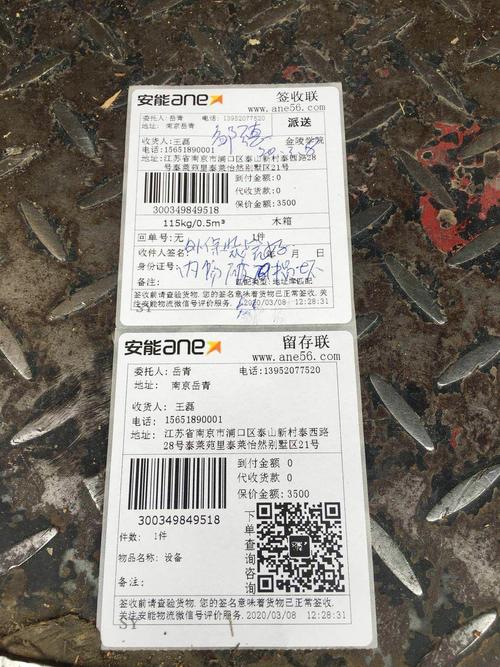 安能物流官网投诉电话是多少?