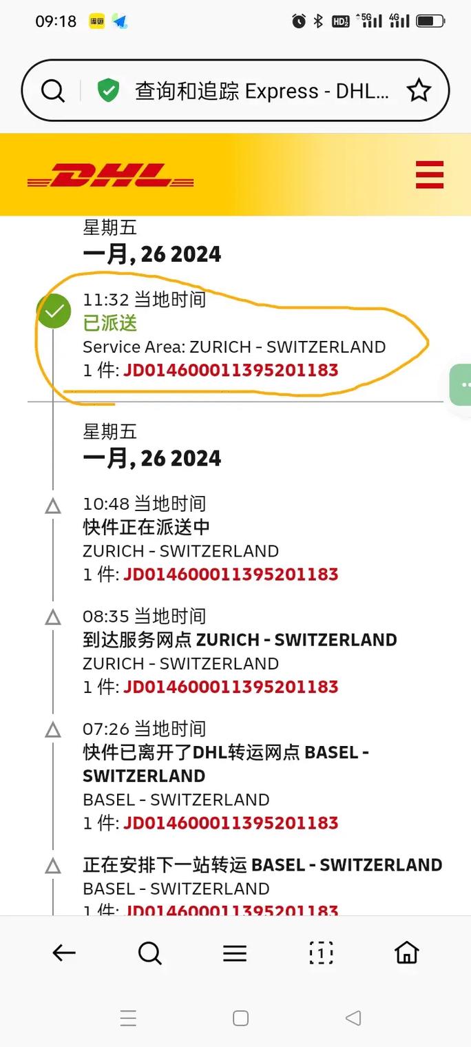 新西兰万德隆物流怎么查？