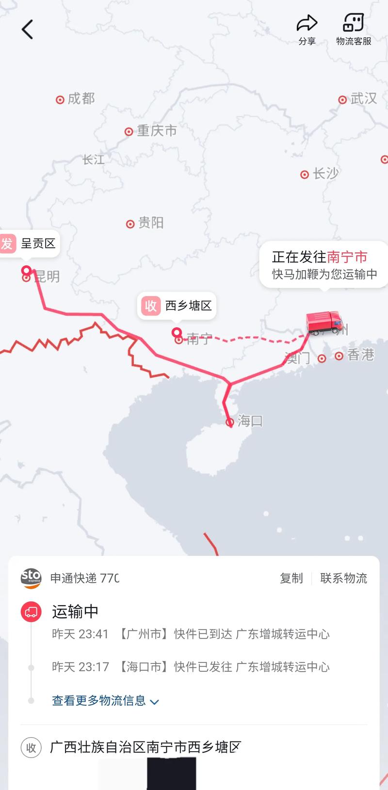 湛江霞山申通快递地图，具体网点在哪？