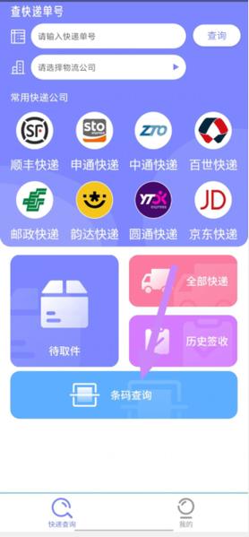 西翼物流快递单号怎么查？