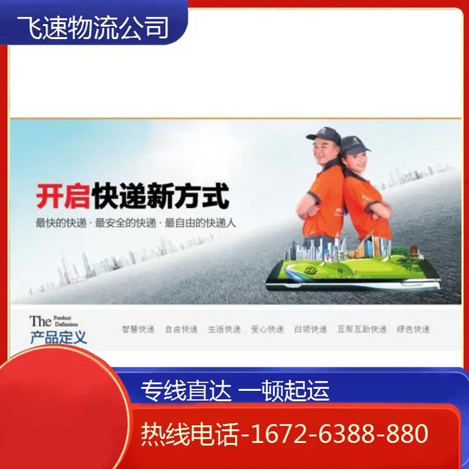 温岭物流公司电话号码是多少？