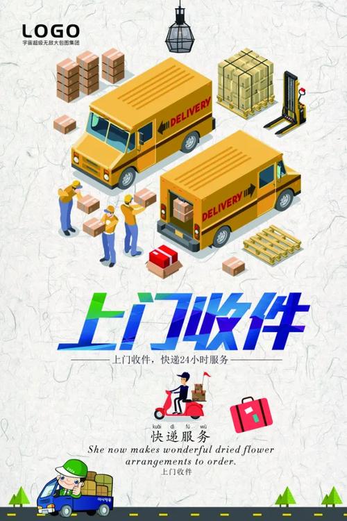 什么物流可以上门取货