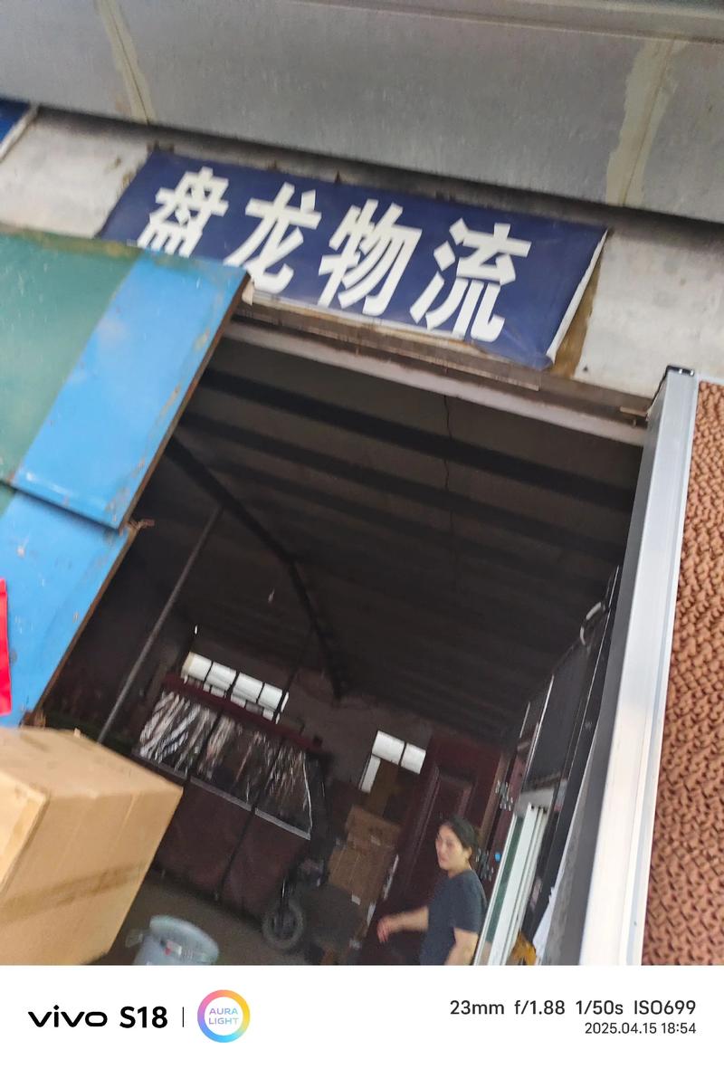 邯郸盘龙物流单号怎么查？