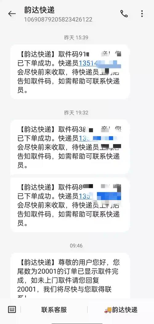 雷州韵达快递投诉电话是多少？