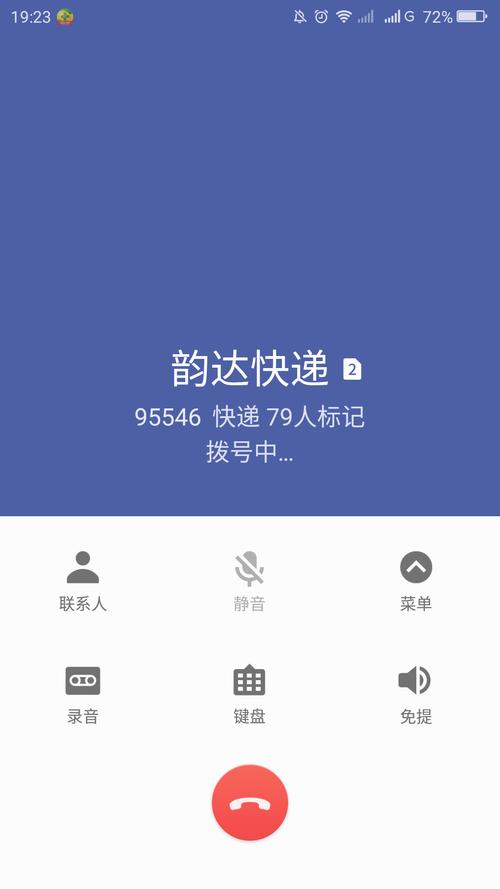 宜昌枝江韵达快递电话是多少?