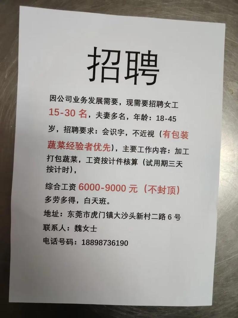 于都申通招工?薪资待遇如何?