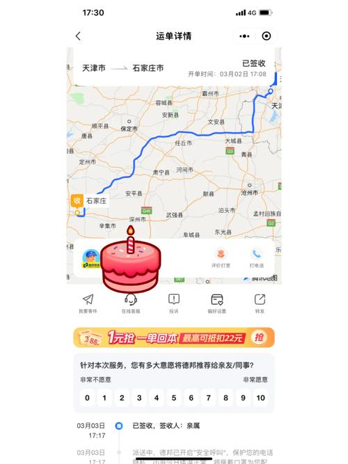 邦德物流单号怎么查?